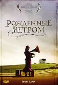 Рождённые ветром (2005) постер