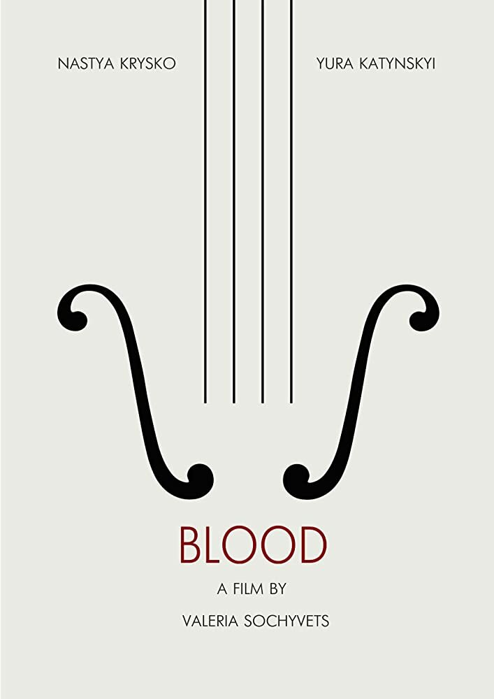 Кровь (2016) постер