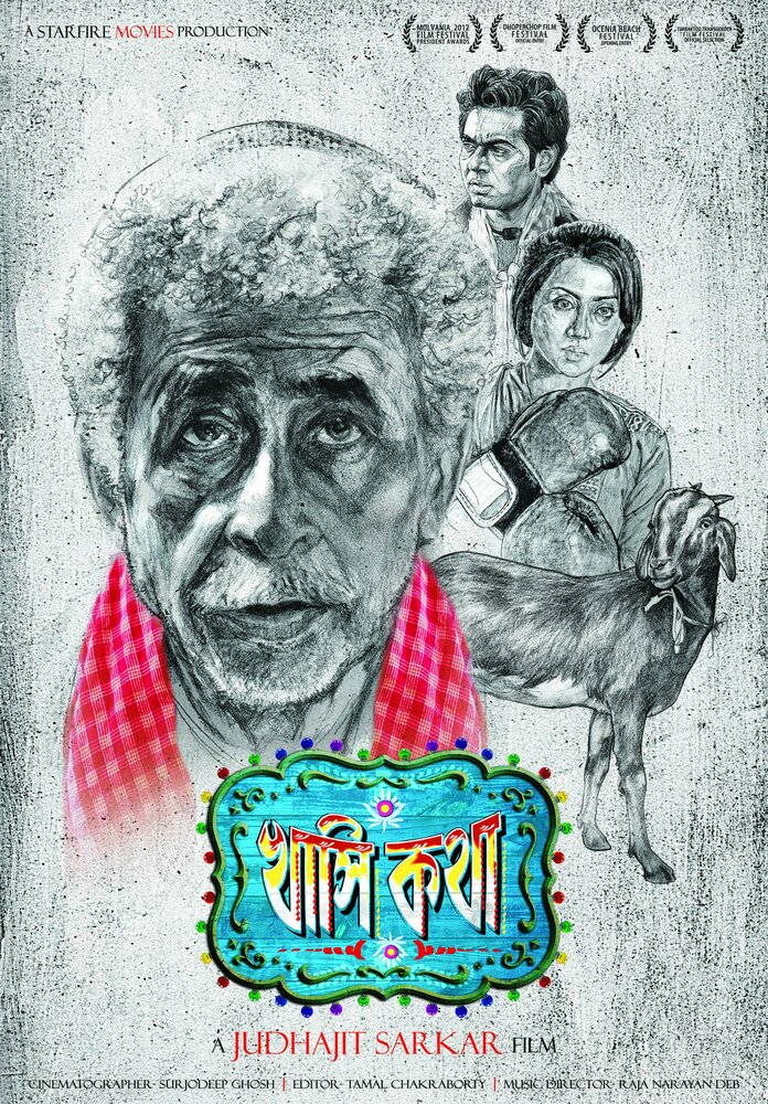 Khashi Katha (2014) постер