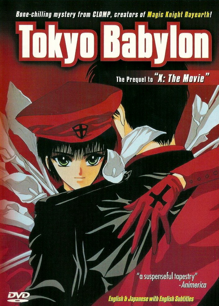Токио – Вавилон (1992) постер
