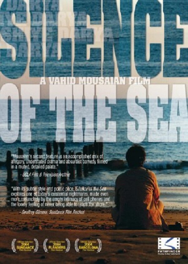 Молчание моря (2003) постер