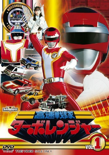 Kôsoku sentai Tâborenjâ (1989) постер