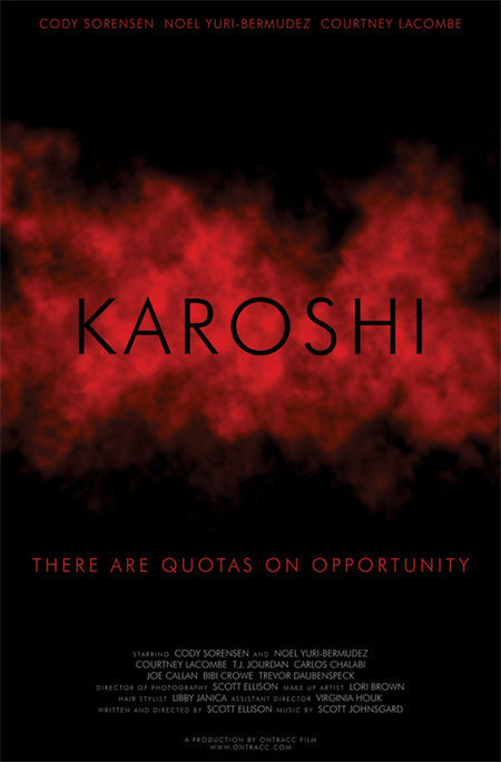 Karoshi (2004) постер