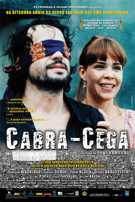 Слепая овца (2004) постер