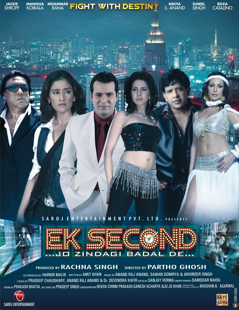 Ek Second... Jo Zindagi Badal De... (2010) постер