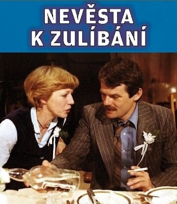 Nevesta k zulíbání (1980) постер
