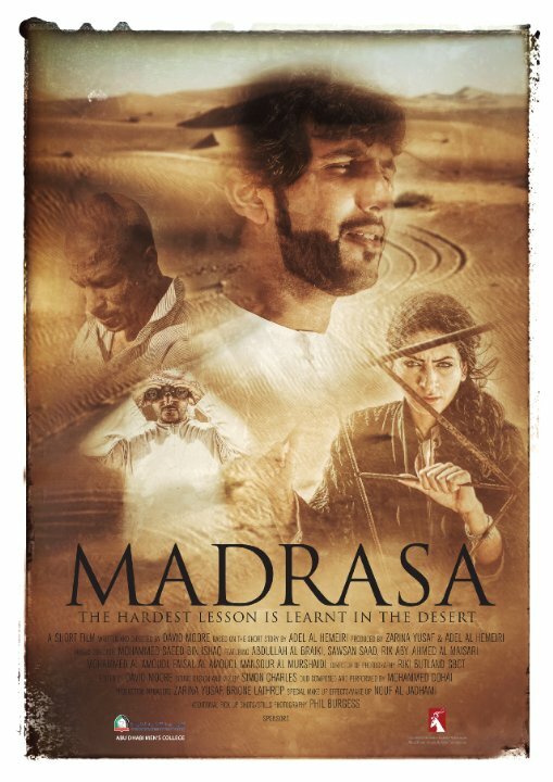 Madrasa (2013) постер